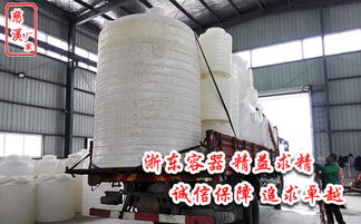10噸塑料水箱優(yōu)質供應商 慈溪市浙東金屬容器制造廠