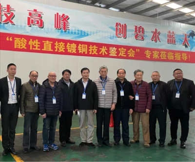 鋼鐵基體直接強酸性鍍銅新技術(shù)通過鑒定，新材料技術(shù)推廣服務(wù)助力產(chǎn)業(yè)升級